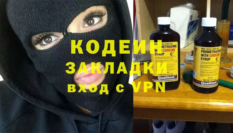 Кодеин напиток Lean (лин)  наркотики  Полысаево 